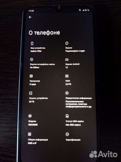 realme C30s, 2/32 ГБ
