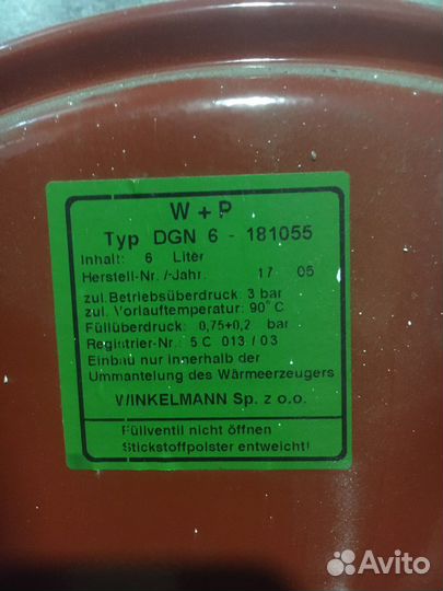 Газовый котёл 24квт