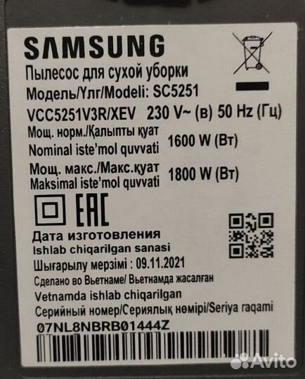 Пылесос Samsung SC5251