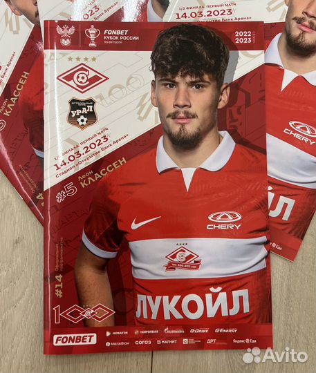 Программка Спартак - Урал, 14.03.2023, 1/2 финала