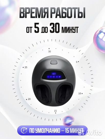 Массажер для ног foot massage. Б/У