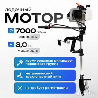 Мотор лодочный Electrolite BE 62