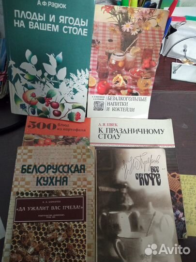 Полезные книги СССР о еде