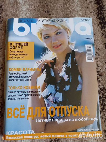 Журналы бурда 1989 г