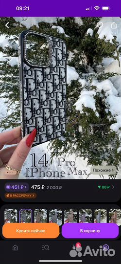 Чехол на iPhone 14 pro max