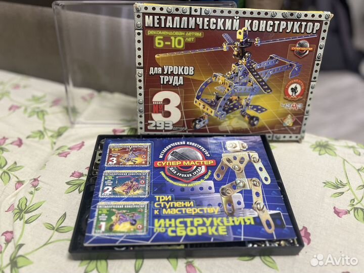 Металлический конструктор