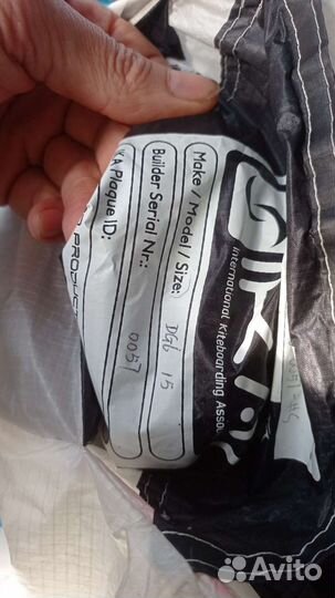 Кайт Flysurfer Sonic-2 13м²