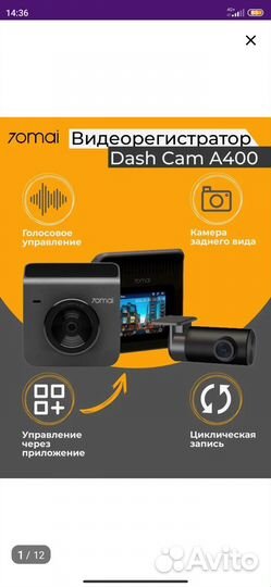 Видеорегистратор 70mai Dash Cam a400