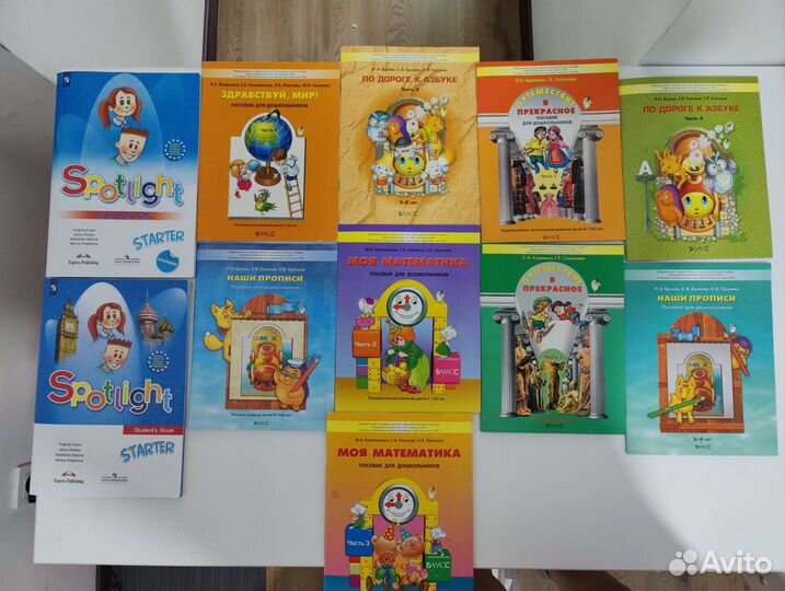 Книги для подготовки к школе
