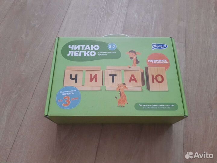 Кубики Чаплыгина