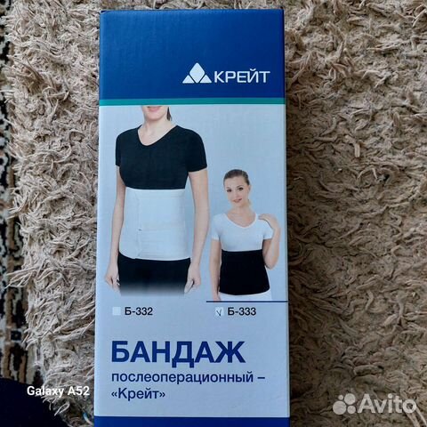 Бандаж послеоперационный на брюшную полость купить в Волгограде ...