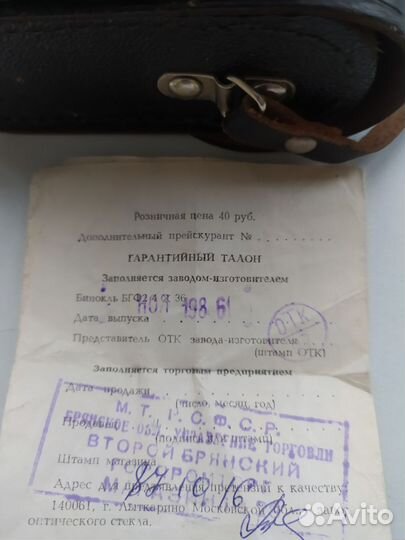 Бинокль театральный СССР