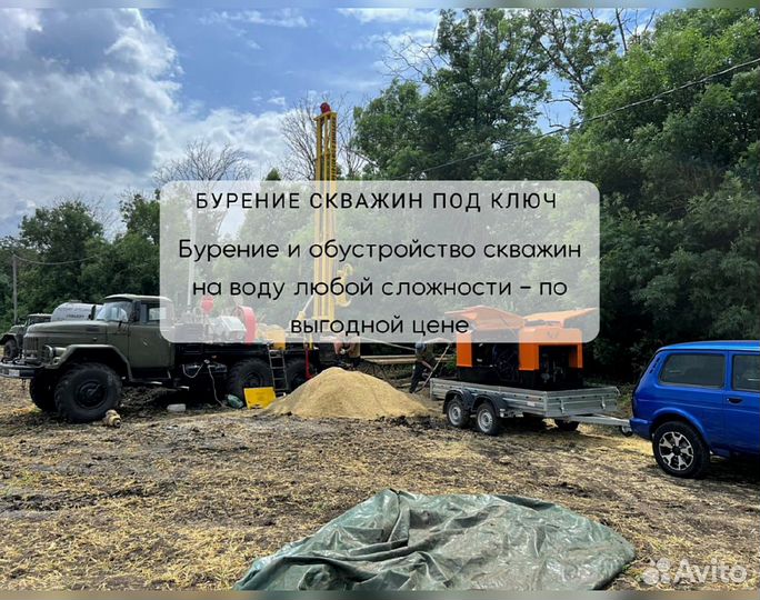Бурение скважин