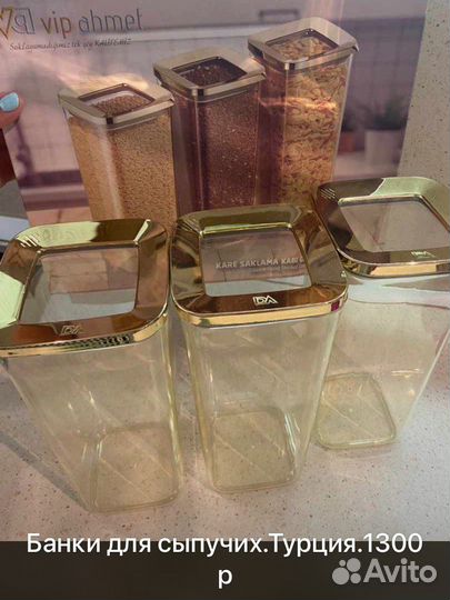 Новые Банки для сыпучих