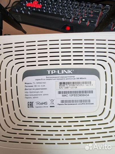 Wifi роутер tp-link TL-WR841ND