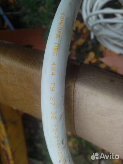 Кабель пвс 4х4 медный Россия