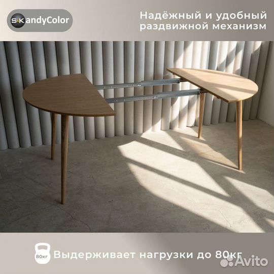 Стол для кухни раздвижной Шпон Дуба 90 SKandyColor