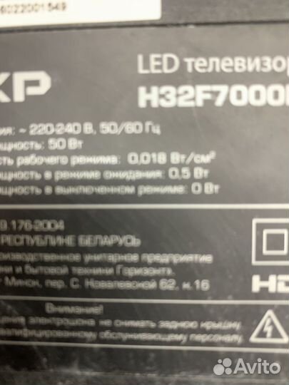 Разбор dexp H32F7000K/G