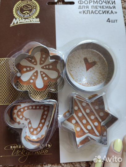 Формочки для печенья железо новые набор