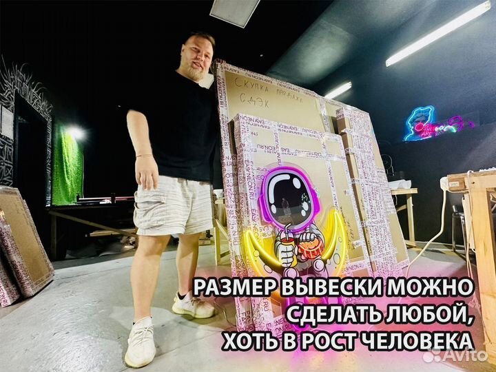 Неоновая вывеска изготовление неон вывески Челябин