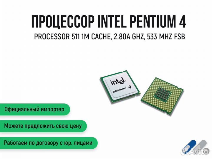 Процессор Intel Pentium 4 Processor 511 1M Cache