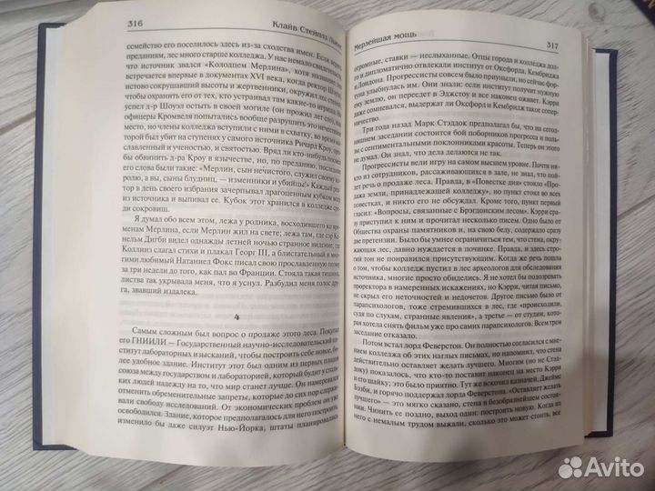 Книга Льюис