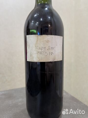 Бутылка стеклянная 1983 года