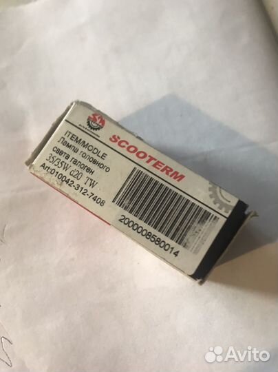 Лампа для мотоцикла