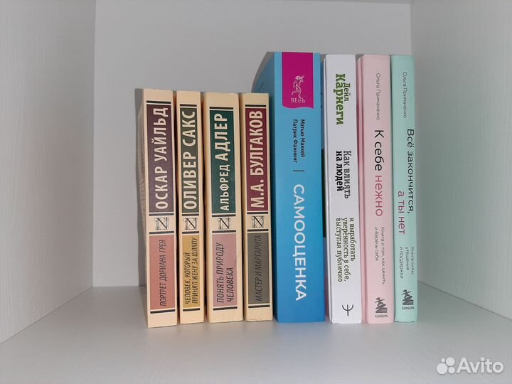 Книги по саморазвитию и классика