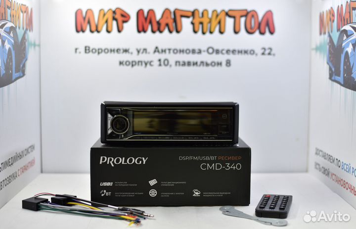 Автомагнитола Prology CMD-340