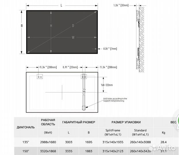 Проекционный ALR экран 150 дюймов Screenpro