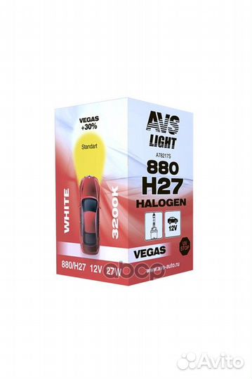 Галогенная лампа AVS Vegas H27/880 12V.27W (1 ш