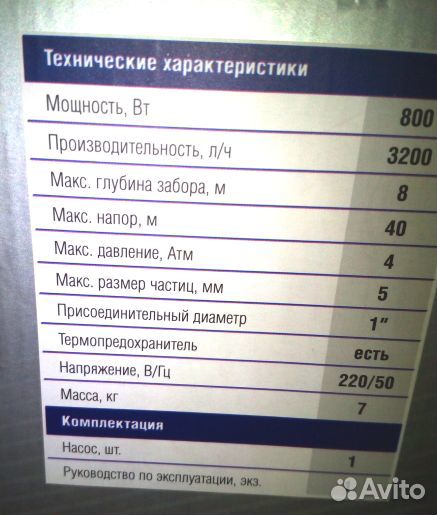 Насос самовсасывающий зубр знс-800 нерабочий