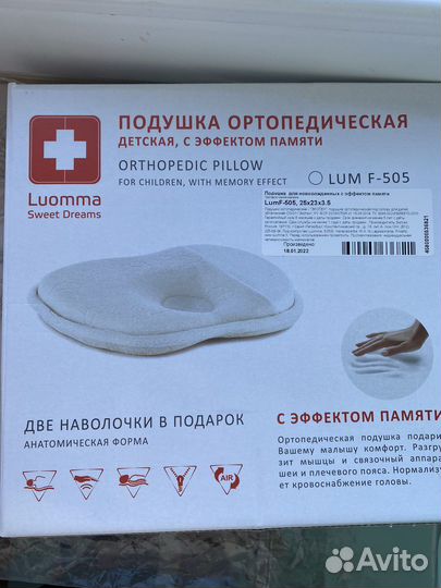 Подушка ортопедическая luomma