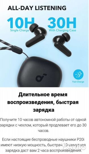 Беспроводные наушники Anker Soundcore P20i