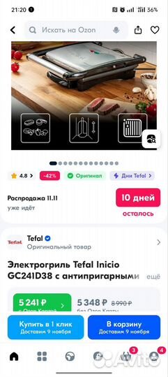 Гриль тефаль новая