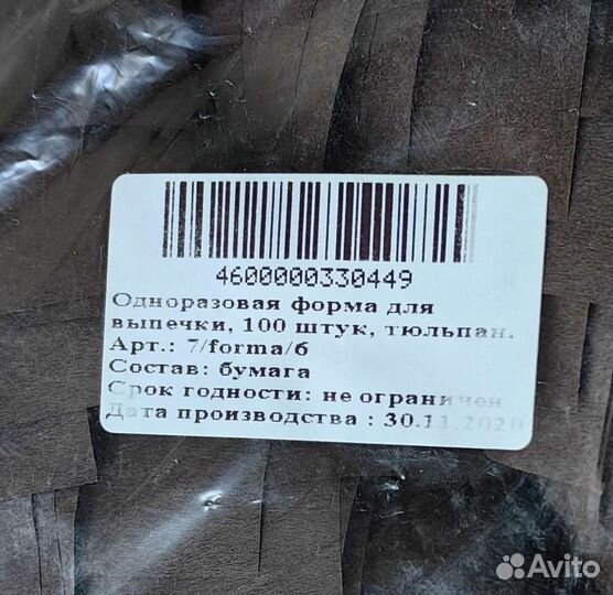 Капсулы для капкейков - тюльпан