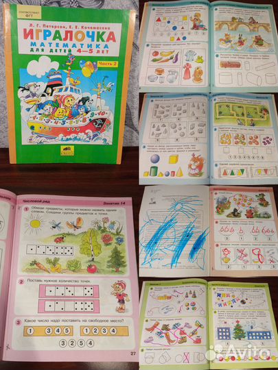 Книги развивающие детские