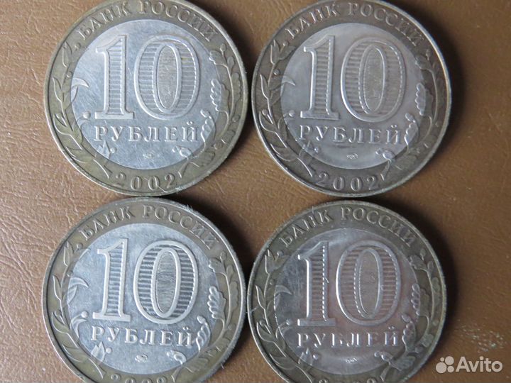 10 рублей бим Министерства