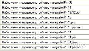 Набор iPhone MagSafe Battery Pack+чехол MagSafe