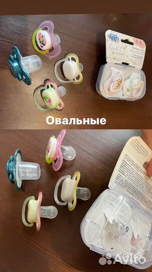 Соски, бутылочки avent, ложки, пустышки