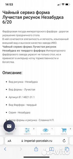 Сервиз императорский фарфор