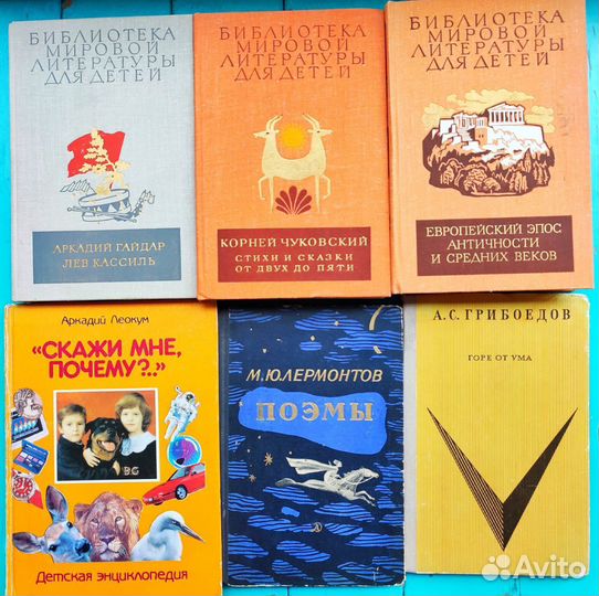 Детские книги, советские книги