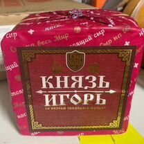 Сыр Князь Игорь со вкусом топленого молока 2кг