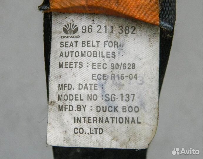Ремень безопасности задний Daewoo Nexia