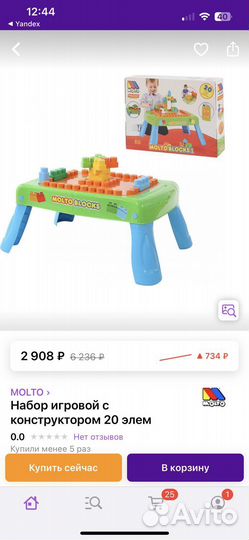 Стол детский игровой набор конструктор