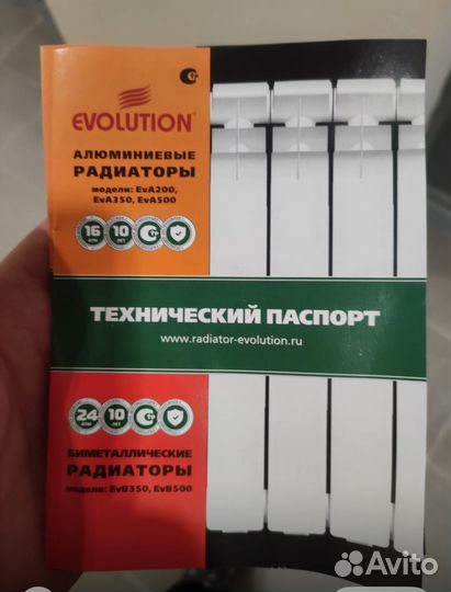 Биметаллический радиатор 5 секций