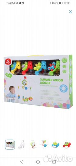 Мобиль на кроватку baby go