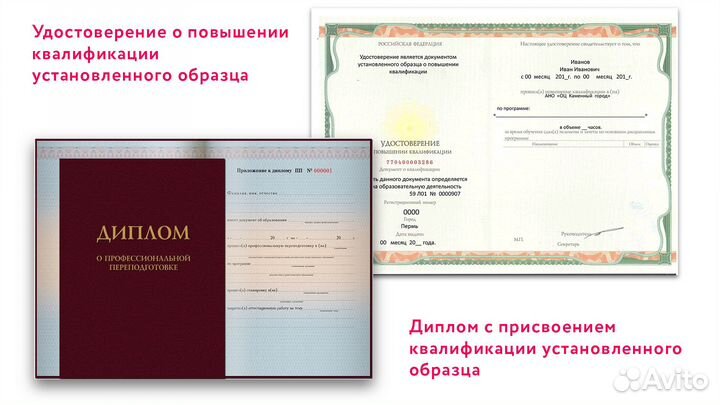 Обучение по всей россии