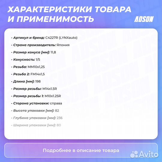 Наконечник рулевой тяги правый renault scenic